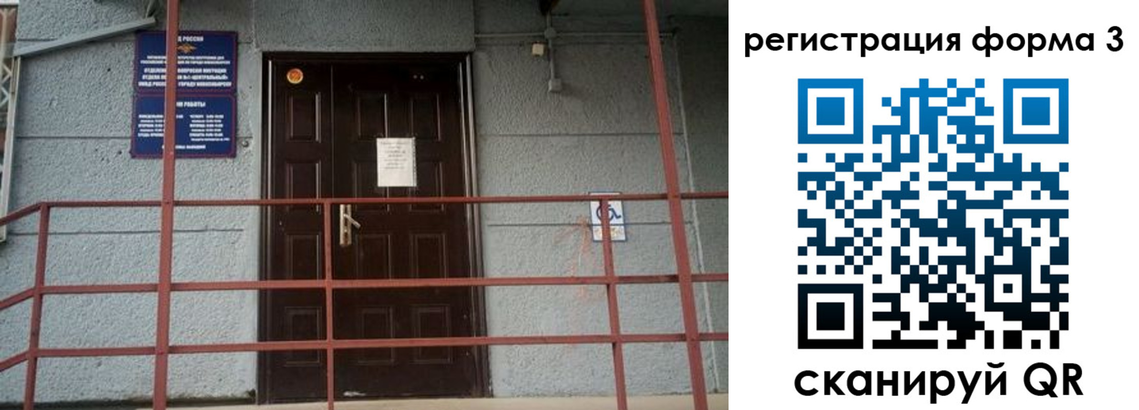 прописка регистрация в Королёве
