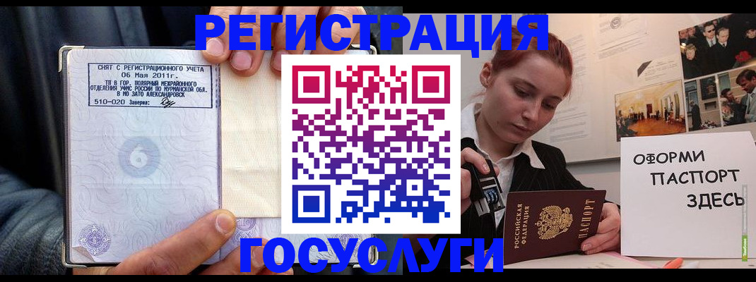 временная регистрация в Королёве
