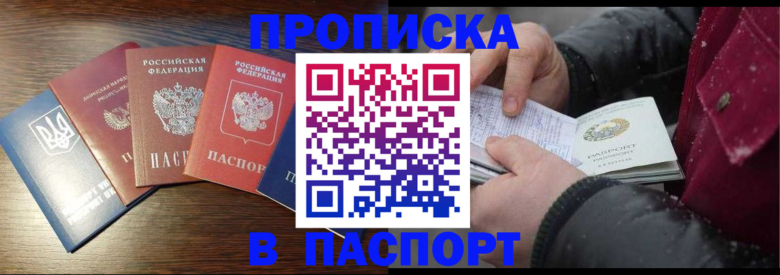 временная регистрация в Королёве